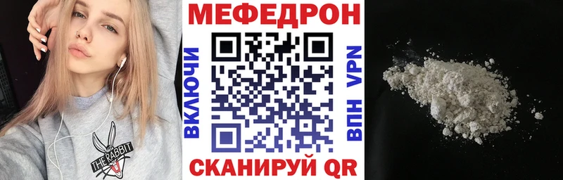 Мефедрон VHQ  Купить закладки  Очёр 
